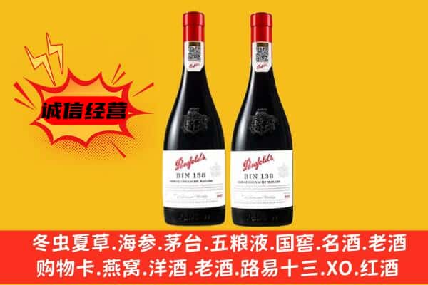 晋安区上门回收奔富价格