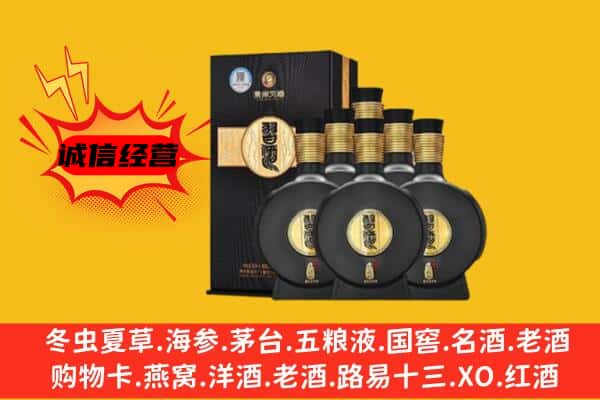 晋安区上门回收习酒价格