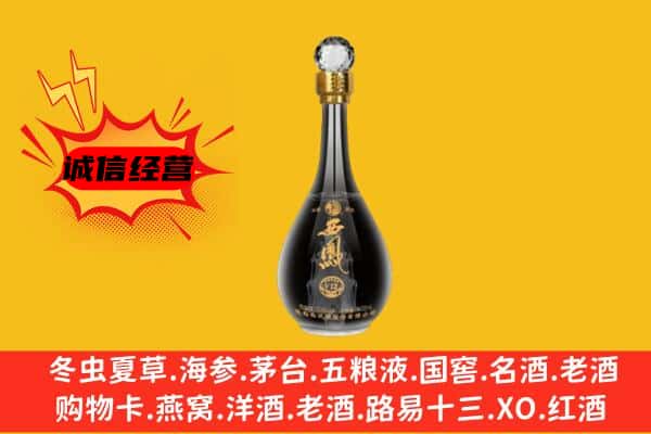 晋安区上门回收西凤酒价格