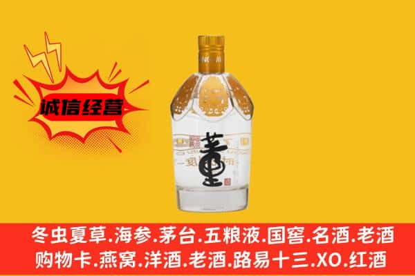 晋安区上门回收老董酒价格