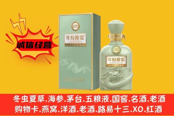 晋安区上门回收古井贡酒价格