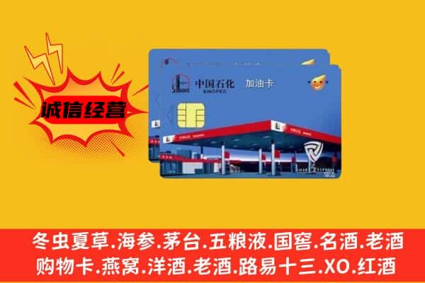 晋安区回收加油卡