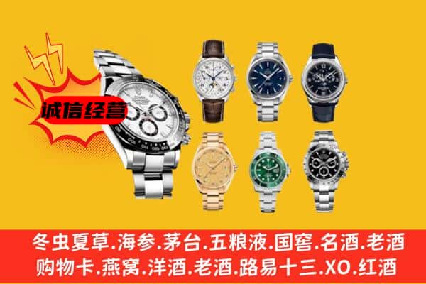 晋安区回收名表